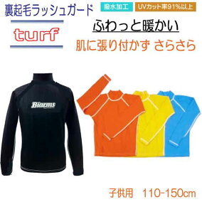 楽天市場 キッズ ジュニア用ラッシュガード 人気ランキング1位 売れ筋商品 楽天市場 キッズ ジュニア用ラッシュガード 人気ランキング1位 売れ筋商品